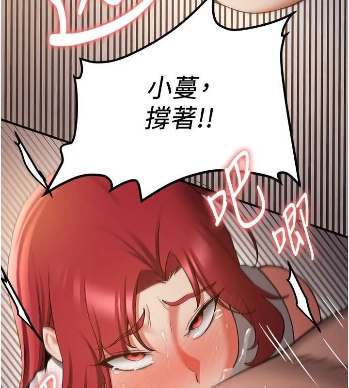 抢女友速成班 第72話-欲仙欲死的深喉嚨 第167页