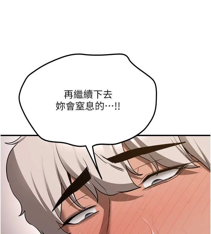 抢女友速成班 第72話-欲仙欲死的深喉嚨 第157页