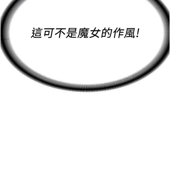 抢女友速成班 第72話-欲仙欲死的深喉嚨 第95页