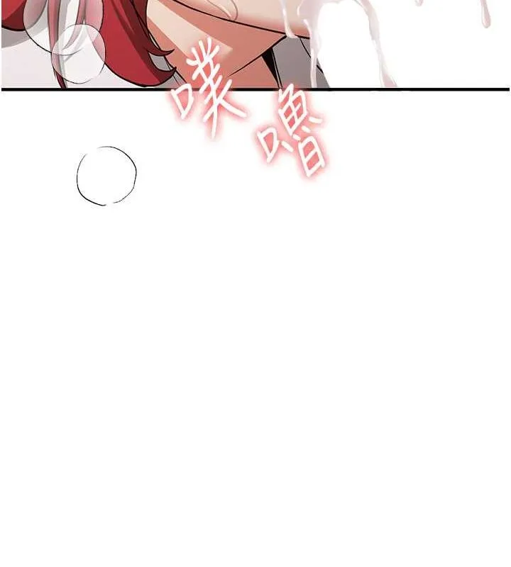抢女友速成班 第72話-欲仙欲死的深喉嚨 第175页