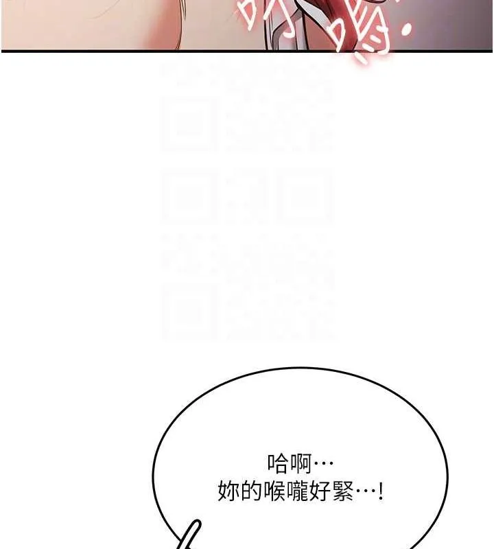 抢女友速成班 第72話-欲仙欲死的深喉嚨 第116页