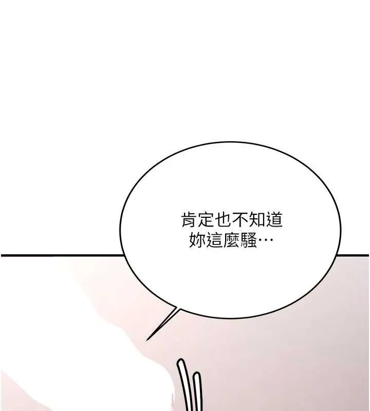 抢女友速成班 第72話-欲仙欲死的深喉嚨 第55页