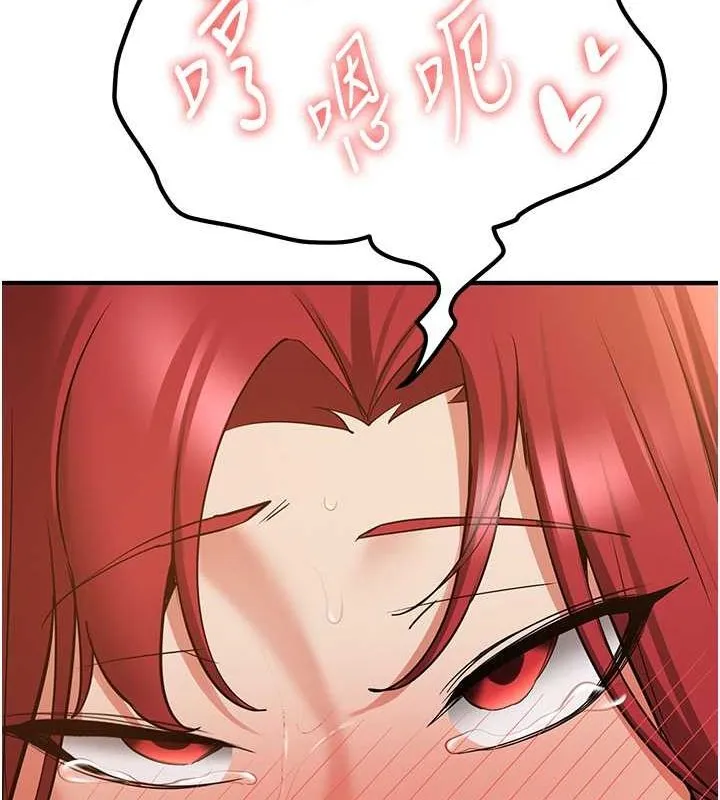 抢女友速成班 第72話-欲仙欲死的深喉嚨 第131页