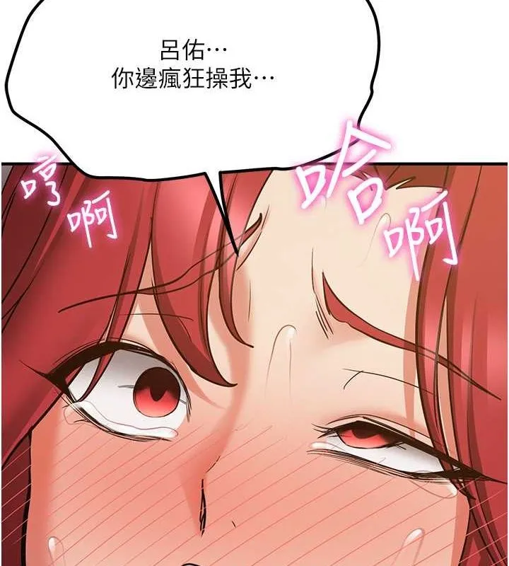 抢女友速成班 第72話-欲仙欲死的深喉嚨 第42页