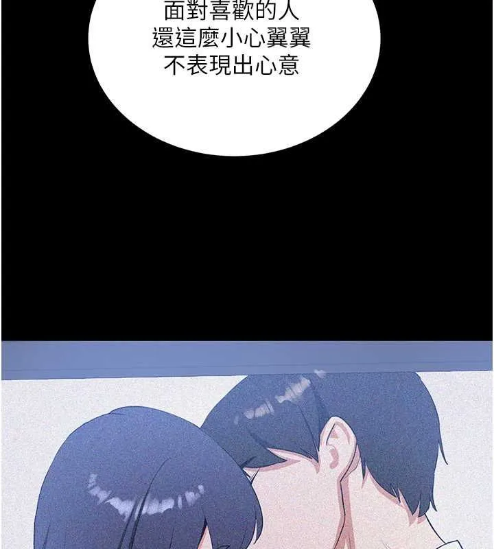 抢女友速成班 第72話-欲仙欲死的深喉嚨 第84页