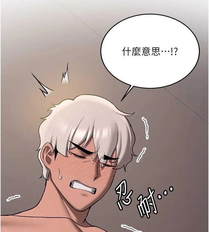 抢女友速成班 第72話-欲仙欲死的深喉嚨 第103页