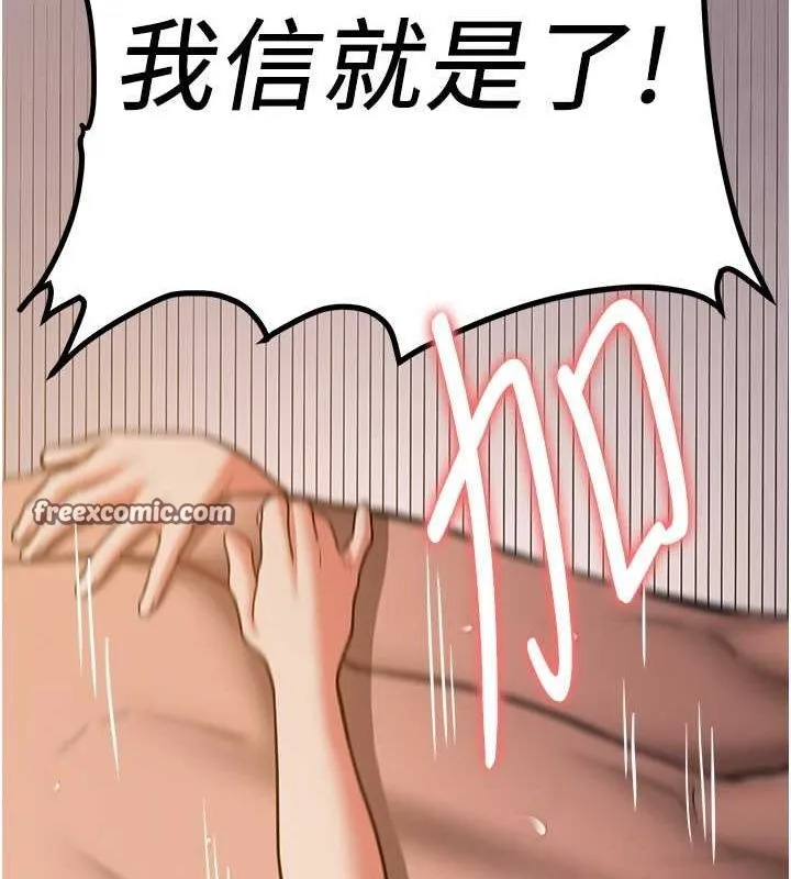 抢女友速成班 第72話-欲仙欲死的深喉嚨 第165页
