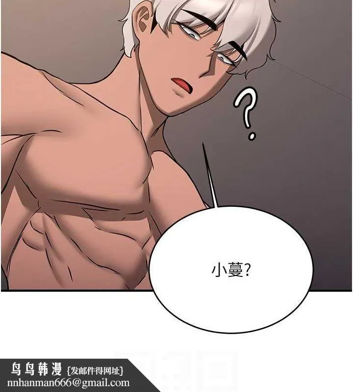 抢女友速成班 第72話-欲仙欲死的深喉嚨 第98页
