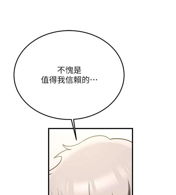 抢女友速成班 第72話-欲仙欲死的深喉嚨 第176页