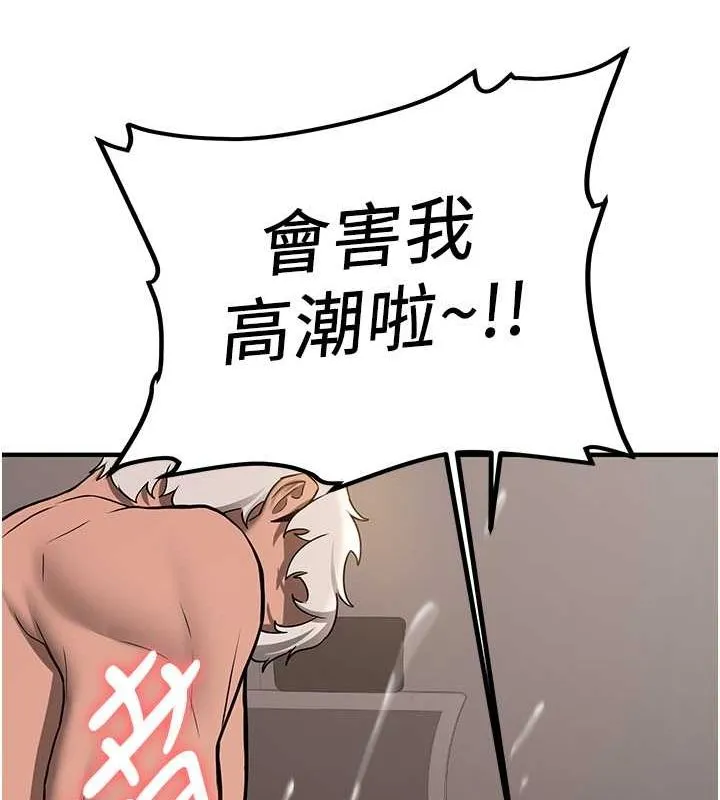 抢女友速成班 第72話-欲仙欲死的深喉嚨 第46页