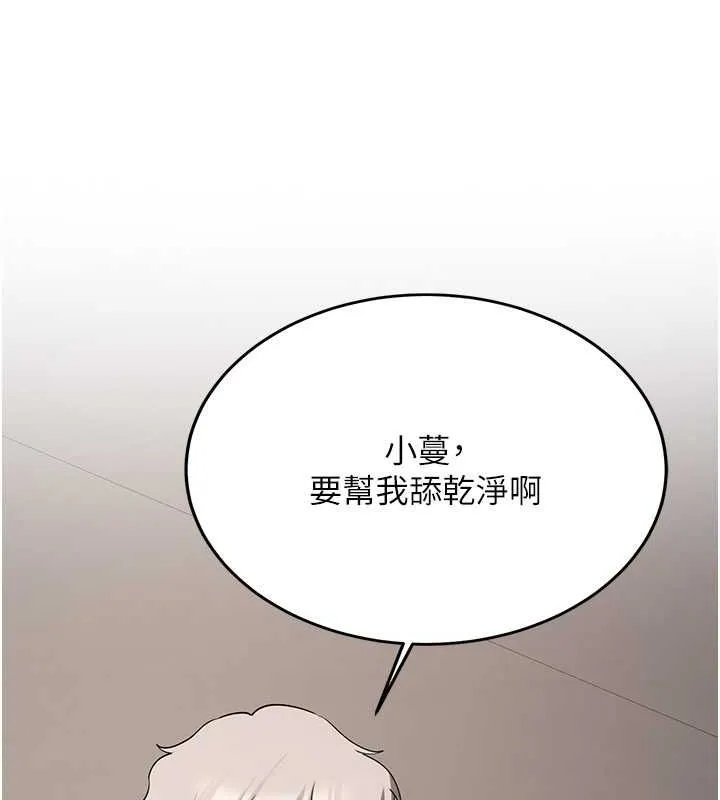 抢女友速成班 第72話-欲仙欲死的深喉嚨 第63页