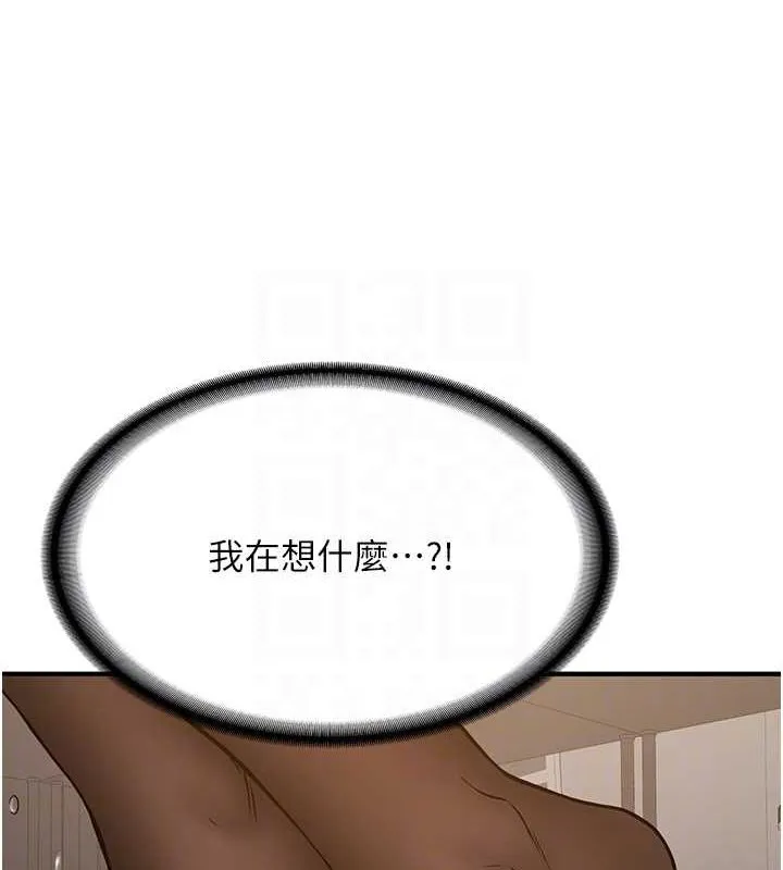 抢女友速成班 第72話-欲仙欲死的深喉嚨 第91页