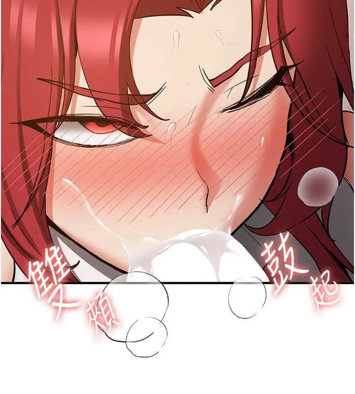 抢女友速成班 第72話-欲仙欲死的深喉嚨 第142页