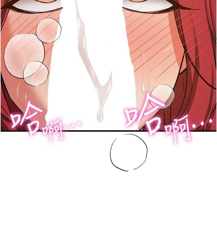 抢女友速成班 第72話-欲仙欲死的深喉嚨 第71页