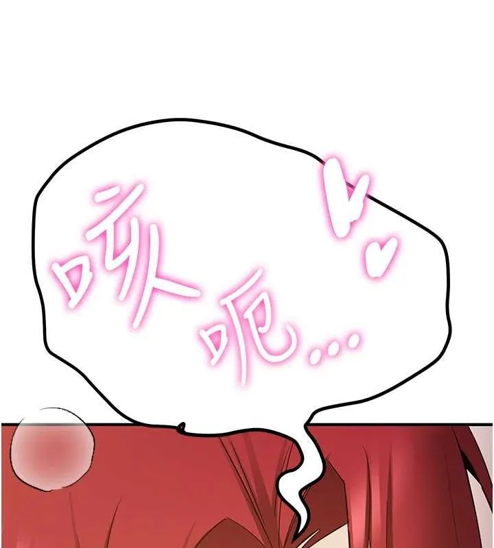 抢女友速成班 第72話-欲仙欲死的深喉嚨 第141页