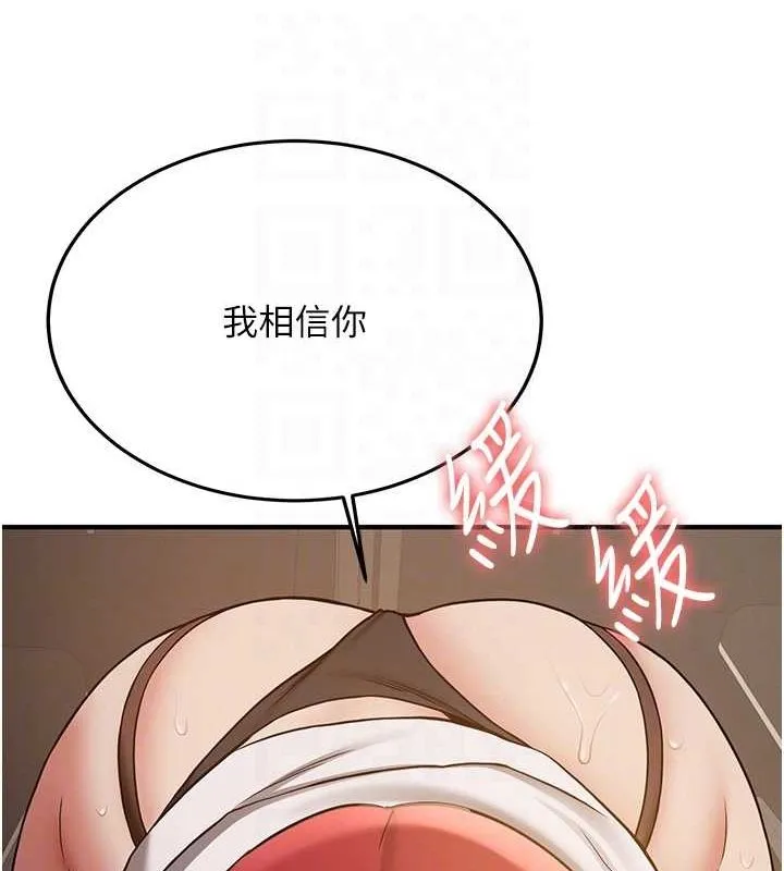 抢女友速成班 第72話-欲仙欲死的深喉嚨 第99页