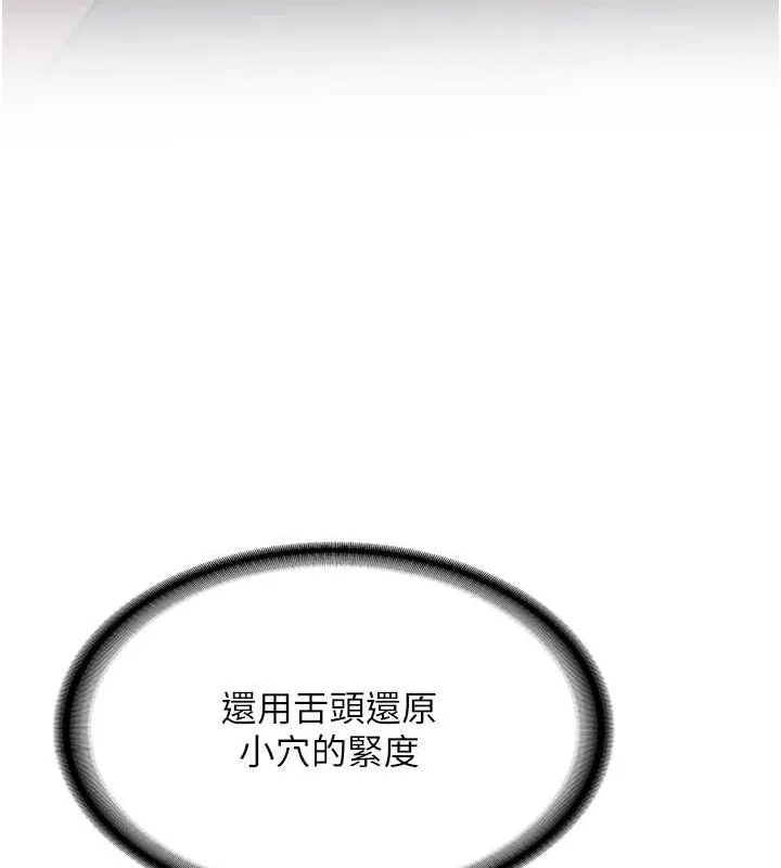 抢女友速成班 第72話-欲仙欲死的深喉嚨 第124页