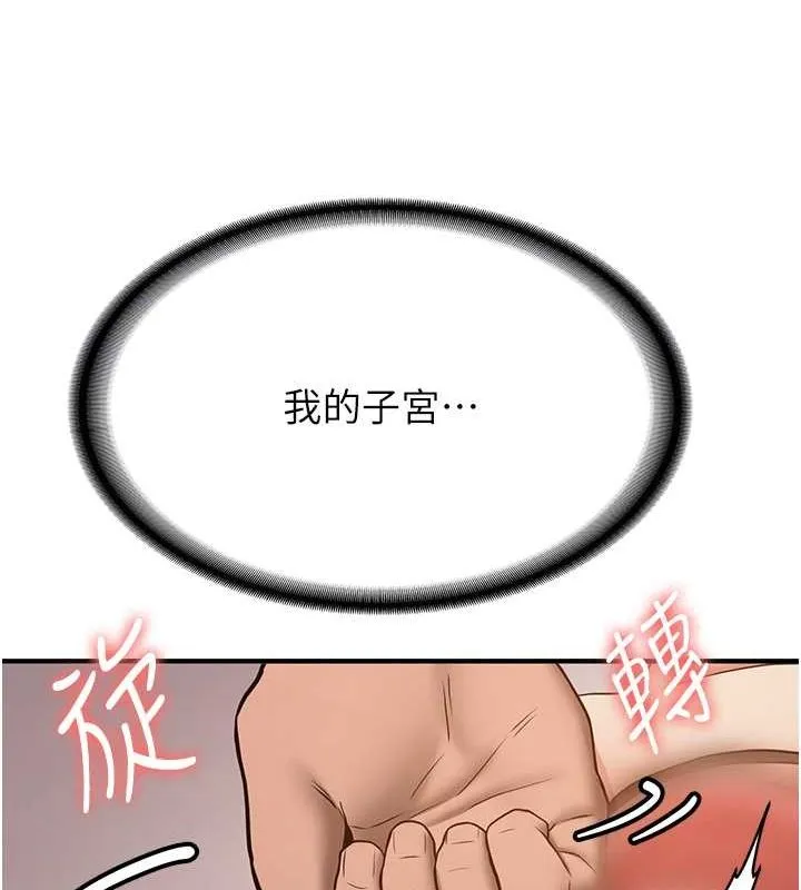 抢女友速成班 第72話-欲仙欲死的深喉嚨 第22页