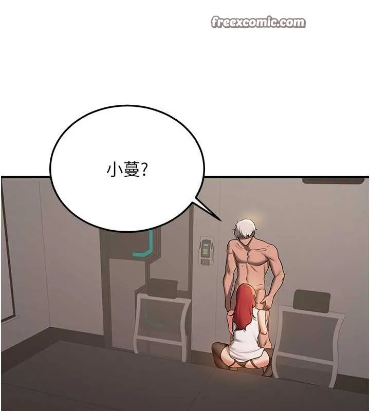 抢女友速成班 第72話-欲仙欲死的深喉嚨 第135页