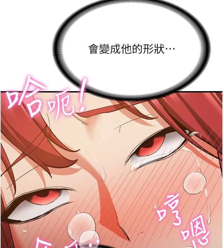 抢女友速成班 第72話-欲仙欲死的深喉嚨 第24页