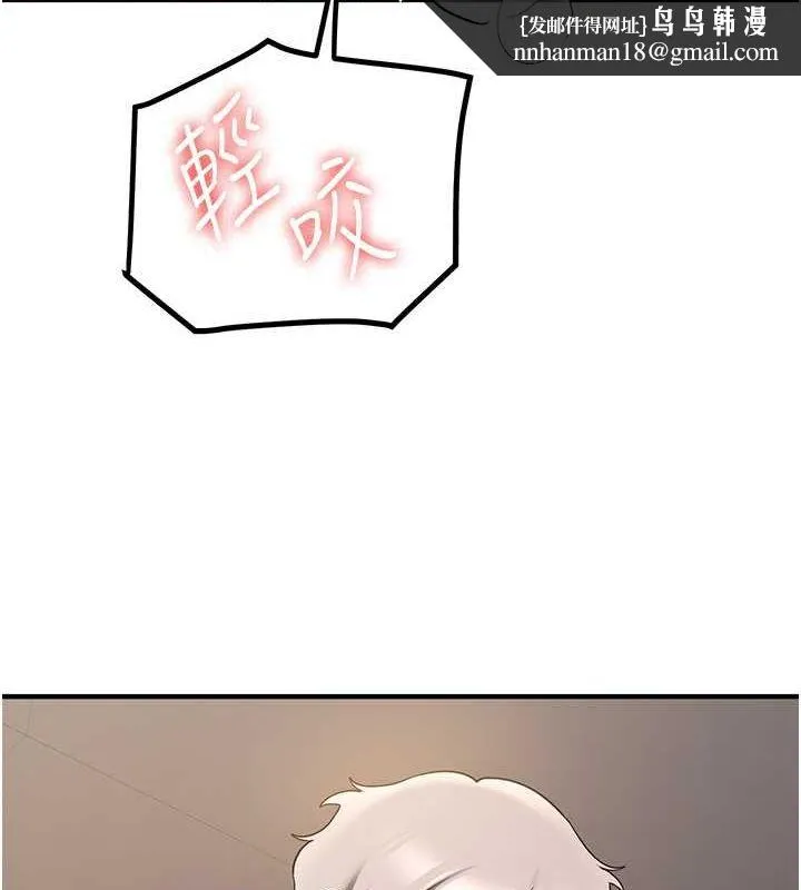 抢女友速成班 第72話-欲仙欲死的深喉嚨 第97页