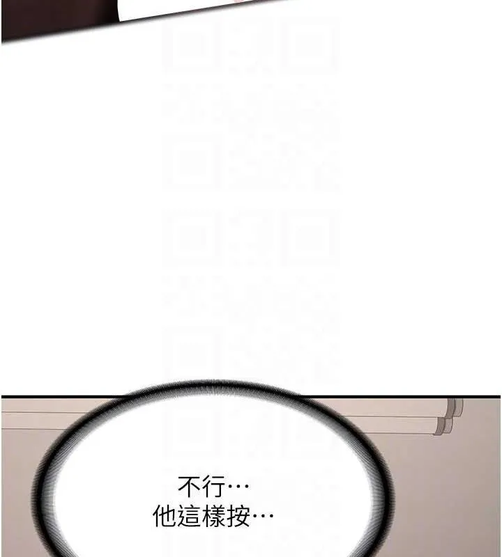 抢女友速成班 第72話-欲仙欲死的深喉嚨 第19页