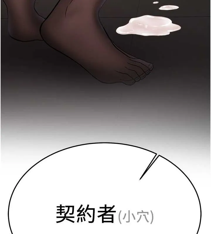 抢女友速成班 第72話-欲仙欲死的深喉嚨 第183页