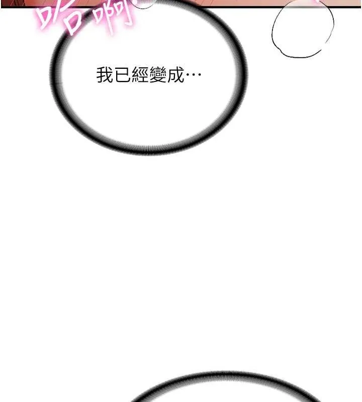抢女友速成班 第72話-欲仙欲死的深喉嚨 第25页
