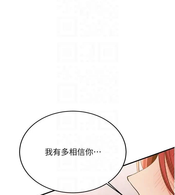 抢女友速成班 第72話-欲仙欲死的深喉嚨 第106页