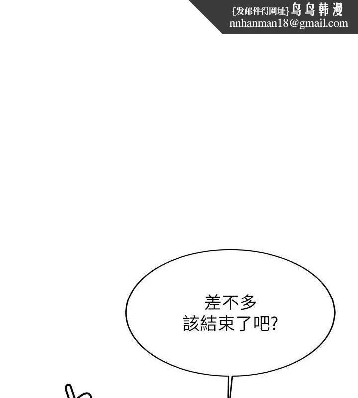 抢女友速成班 第72話-欲仙欲死的深喉嚨 第1页
