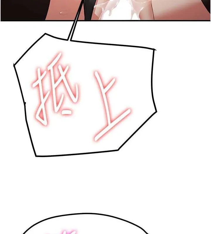 抢女友速成班 第72話-欲仙欲死的深喉嚨 第6页