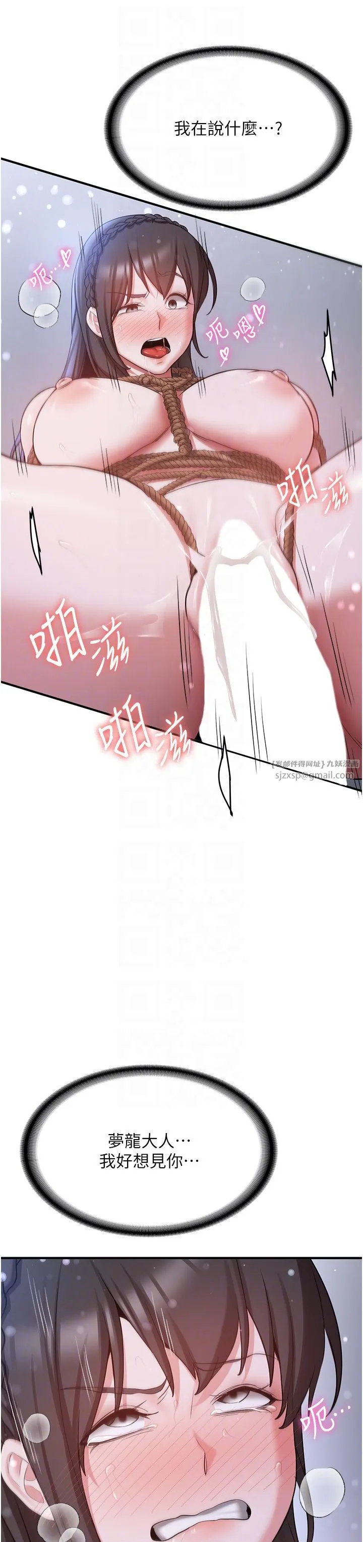 抢女友速成班 第63話-下流不堪的藝妓 第34页