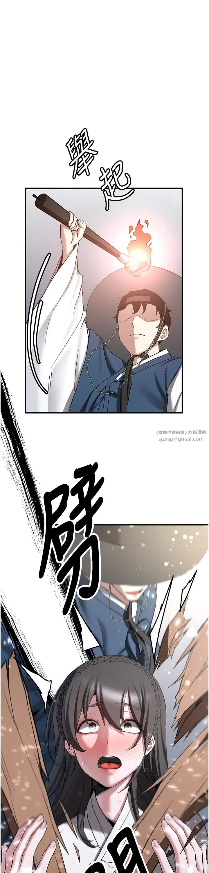 抢女友速成班 第63話-下流不堪的藝妓 第51页