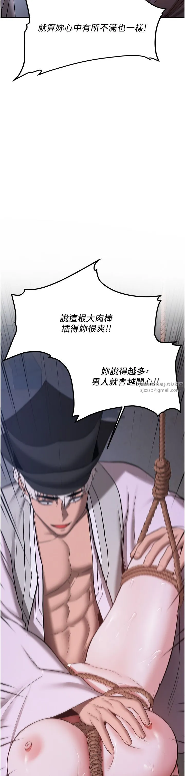 抢女友速成班 第63話-下流不堪的藝妓 第20页
