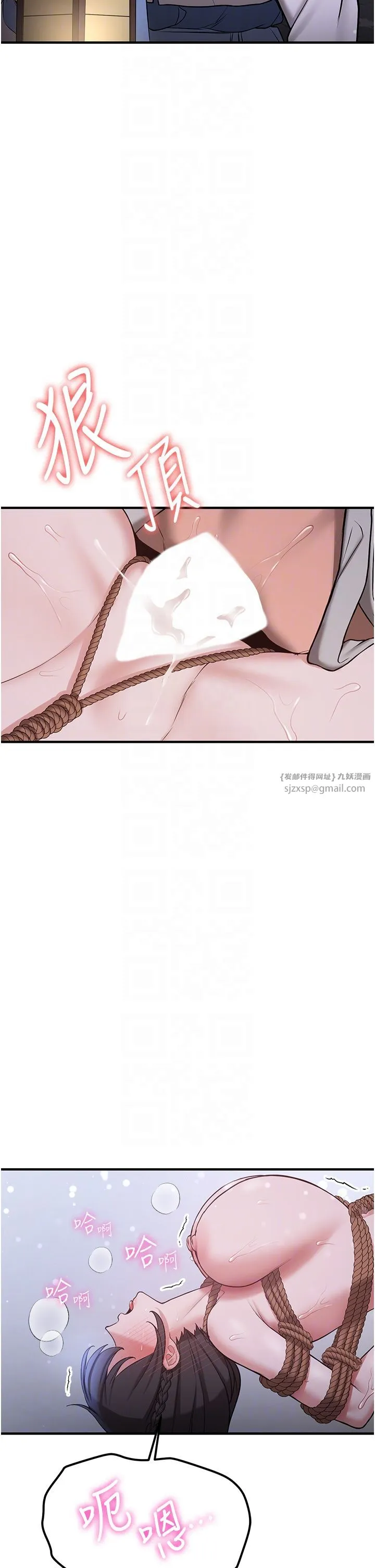 抢女友速成班 第63話-下流不堪的藝妓 第6页