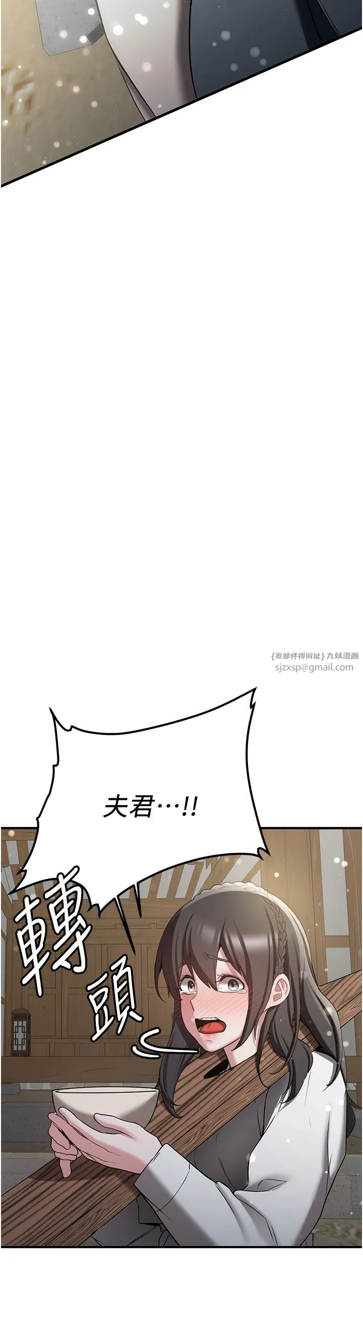 抢女友速成班 第63話-下流不堪的藝妓 第50页