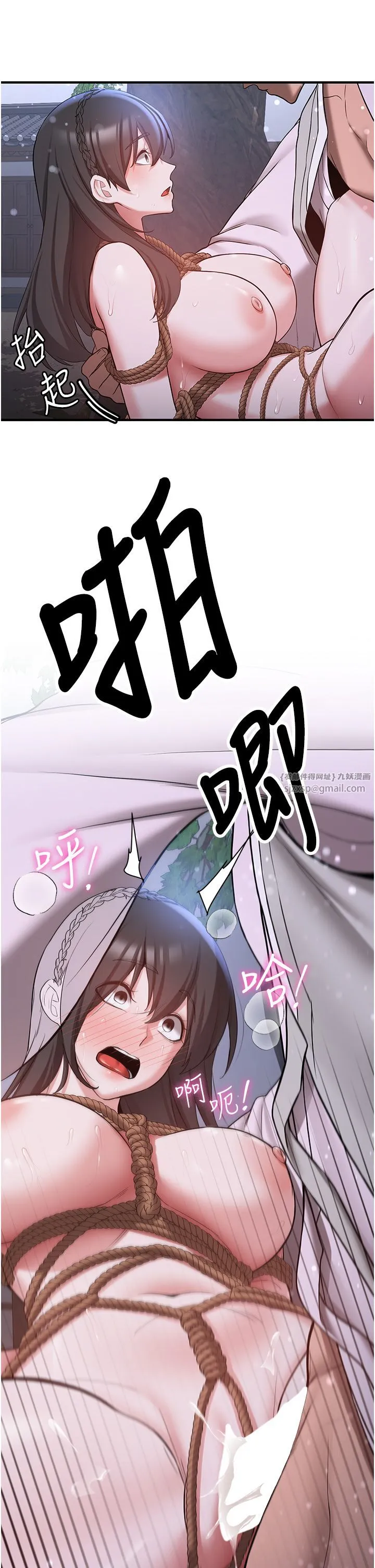 抢女友速成班 第63話-下流不堪的藝妓 第37页
