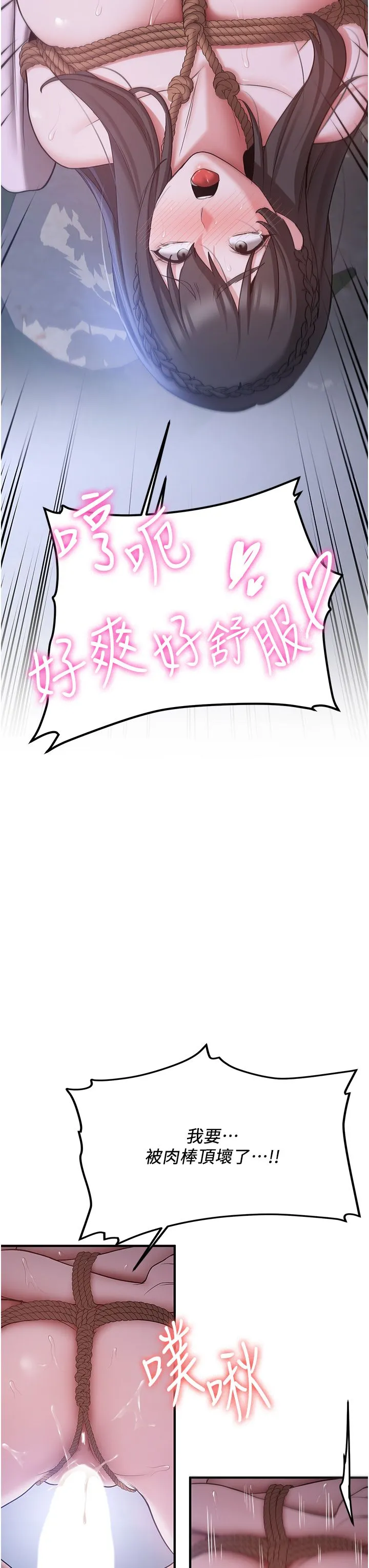 抢女友速成班 第63話-下流不堪的藝妓 第21页