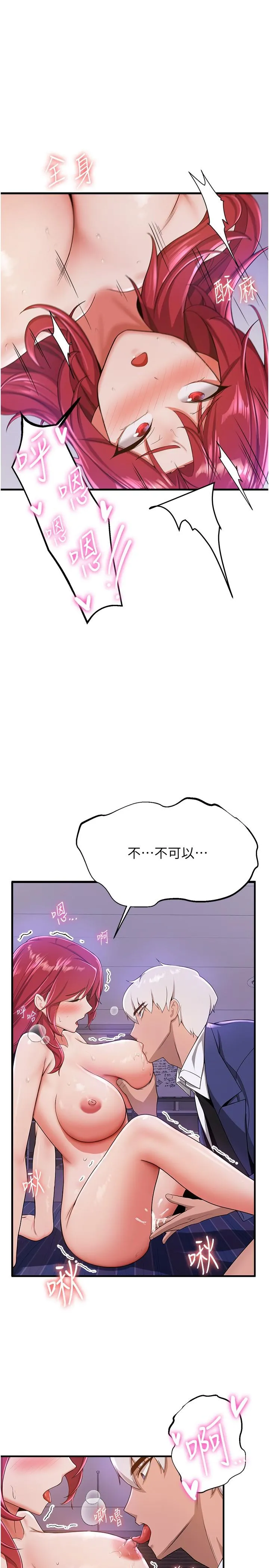 抢女友速成班 第8话-淫荡的清纯女主 第7页