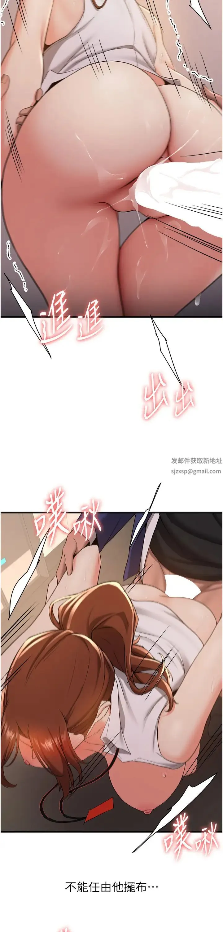抢女友速成班 第25話-長驅直入的破處儀式 第38页