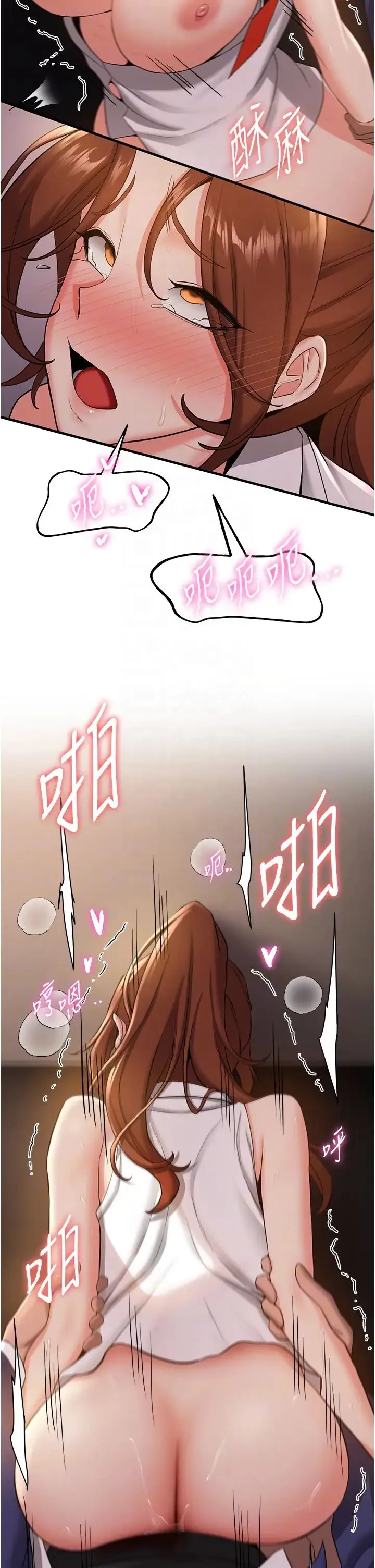 抢女友速成班 第25話-長驅直入的破處儀式 第32页