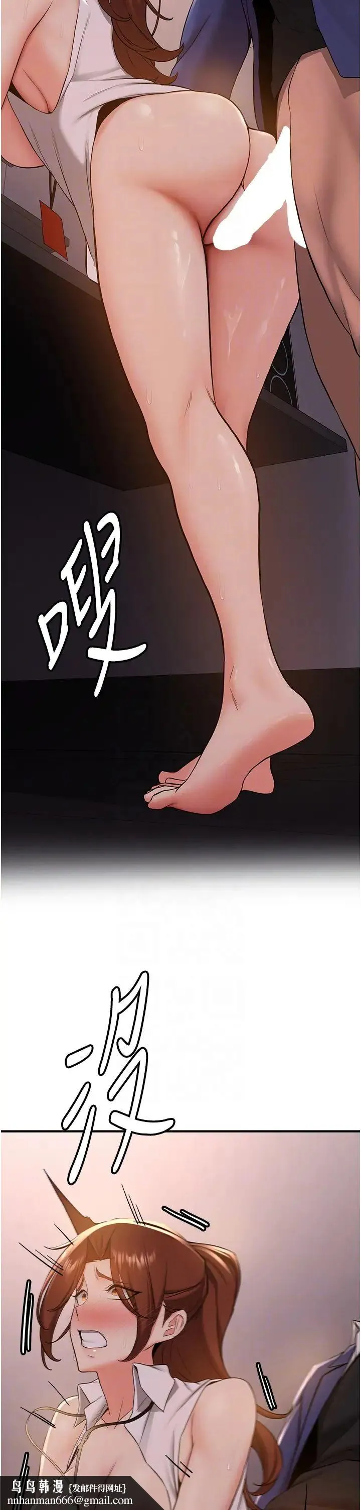抢女友速成班 第25話-長驅直入的破處儀式 第24页