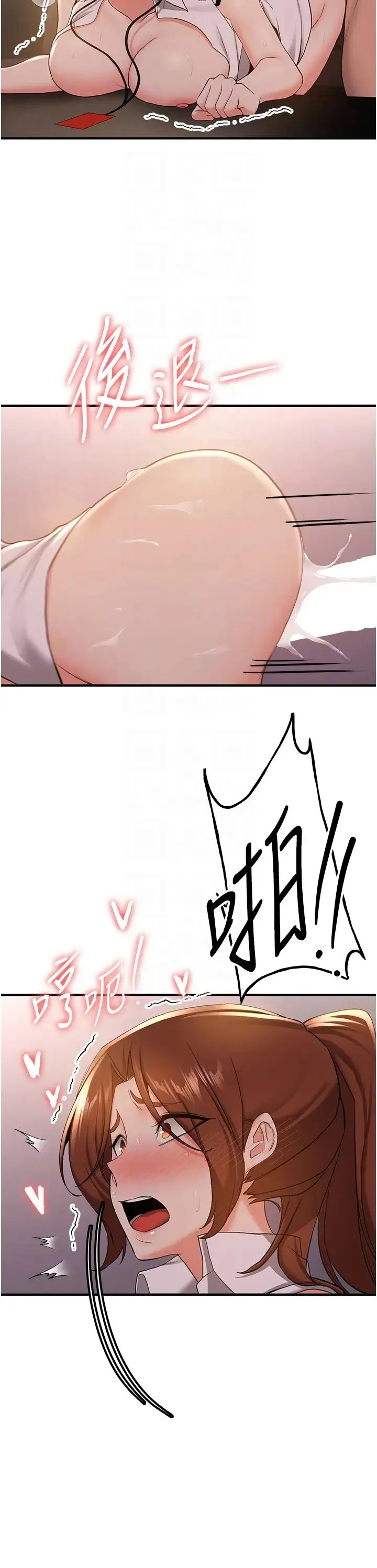 抢女友速成班 第25話-長驅直入的破處儀式 第26页