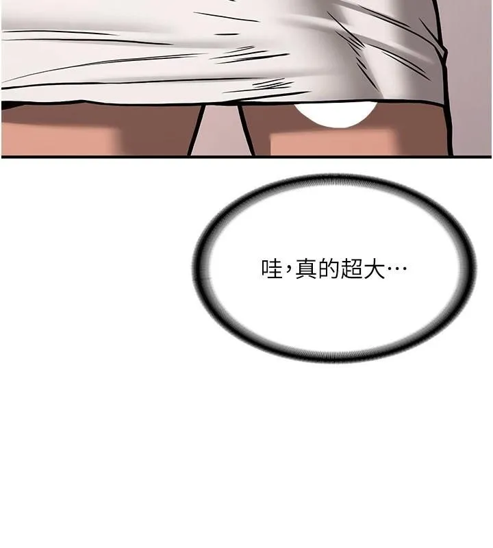 抢女友速成班 第79話-你是我的男主角 第17页