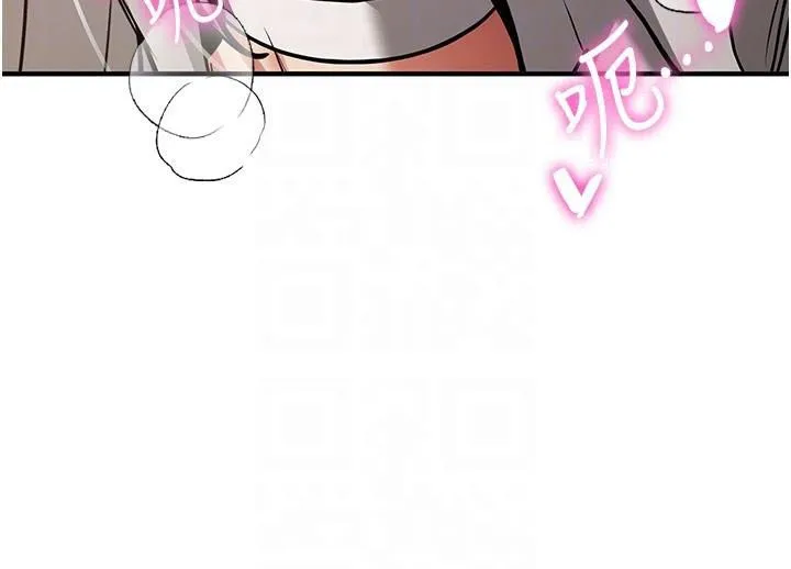 抢女友速成班 第79話-你是我的男主角 第68页