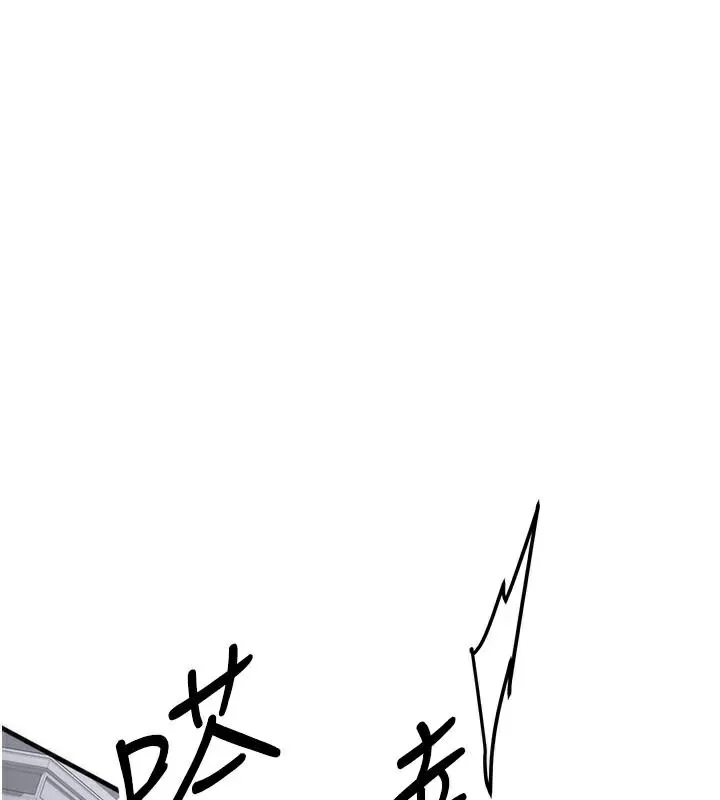 抢女友速成班 第79話-你是我的男主角 第206页