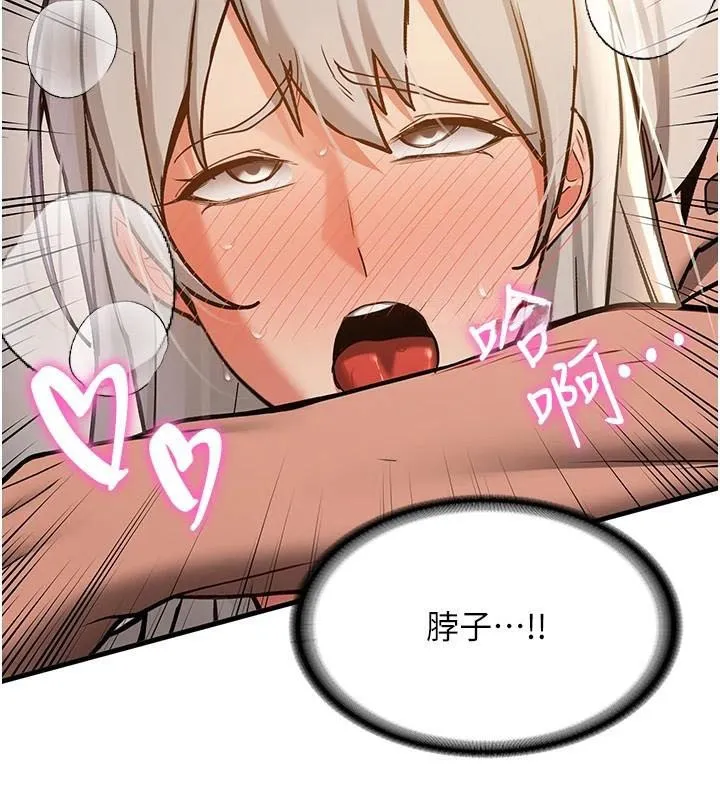 抢女友速成班 第79話-你是我的男主角 第103页