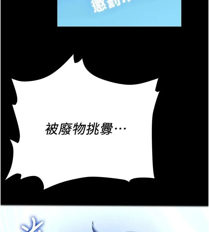 抢女友速成班 第79話-你是我的男主角 第152页