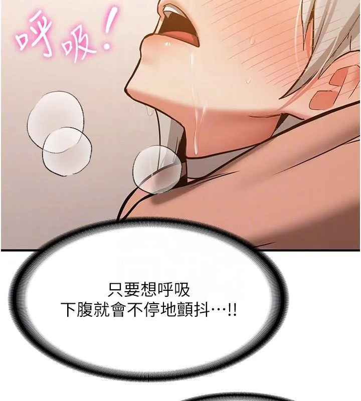 抢女友速成班 第79話-你是我的男主角 第107页