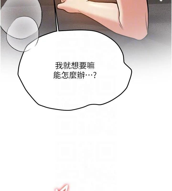 抢女友速成班 第79話-你是我的男主角 第82页